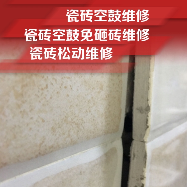 顺德瓷砖空鼓维修公司分享瓷砖胶薄贴法的具体操作步骤